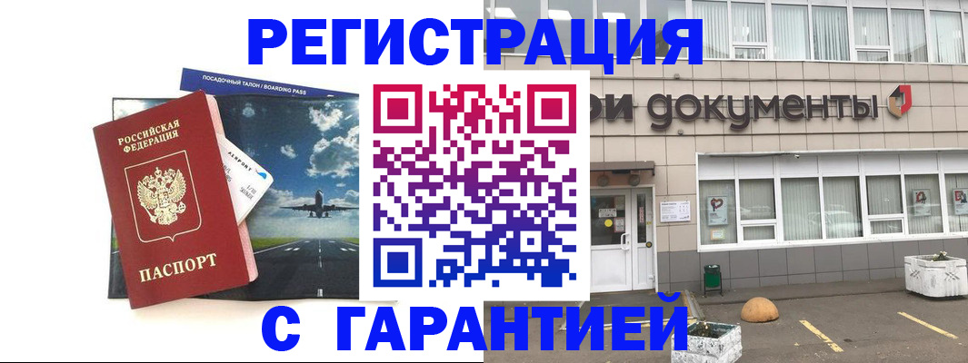 временная регистрация в Сухом Логе