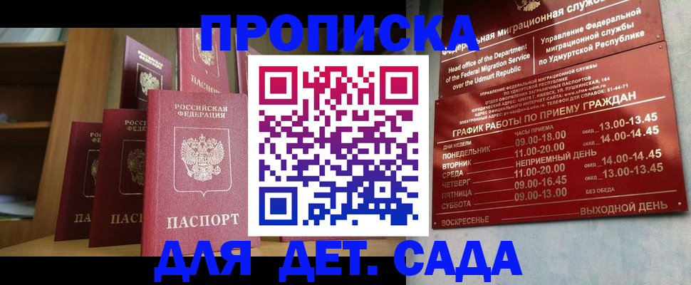временная регистрация законно в Сухом Логе