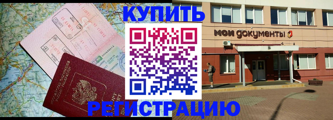 прописка для военкомата в Сухом Логе