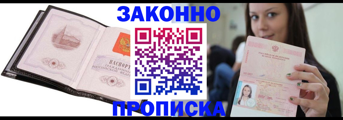 временная регистрация в квартире в Сухом Логе
