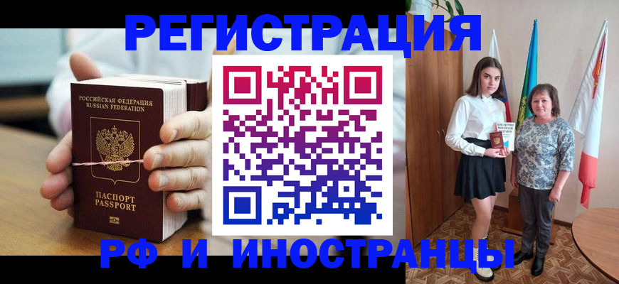 прописка законно в Сухом Логе